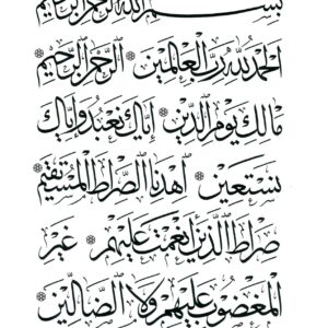 Ayatul Kursi Calligraphy Frame