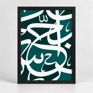 Teal Islamic Calligraphy Wall Art Frame – Bold Arabic Script Textured Canvas