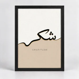Shukr Gratitude Calligraphy Wall Art Frame
