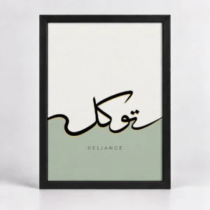 Tawakkul Reliance Calligraphy Wall Art Frame